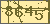 验证码