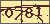 验证码