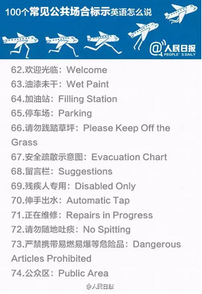公共场合应该注意什么呢
